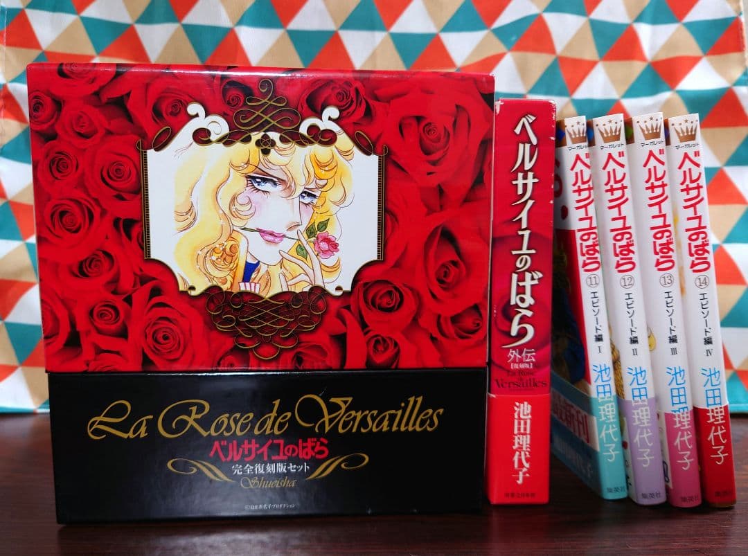ベルサイユのばら 復刻版 外伝 エピソード編 全巻