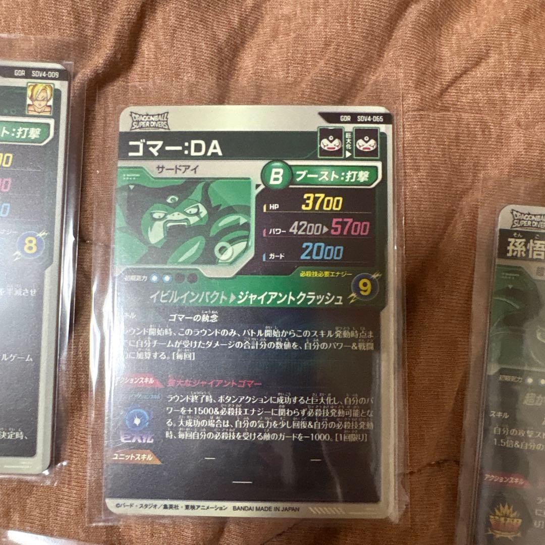 5*2様 ドラゴンボールダイバーズ