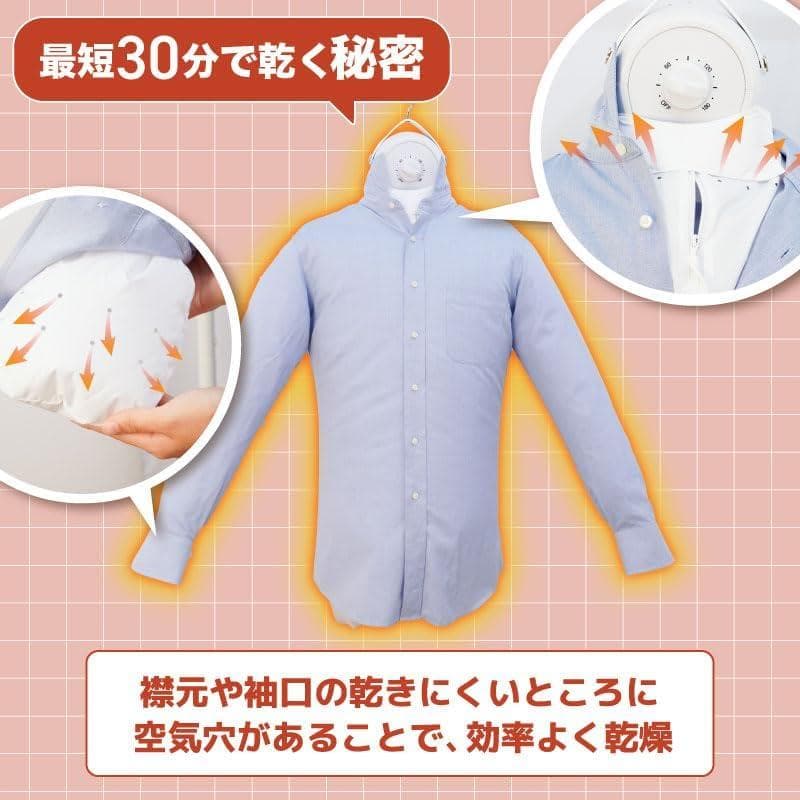 THANKO 衣類乾燥機 小型 ハンガー型 アイロンいら〜ず HRNCLSSWH