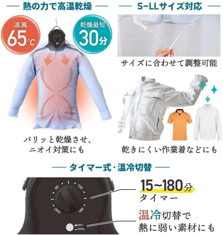 THANKO 衣類乾燥機 小型 ハンガー型 アイロンいら〜ず HRNCLSSWH