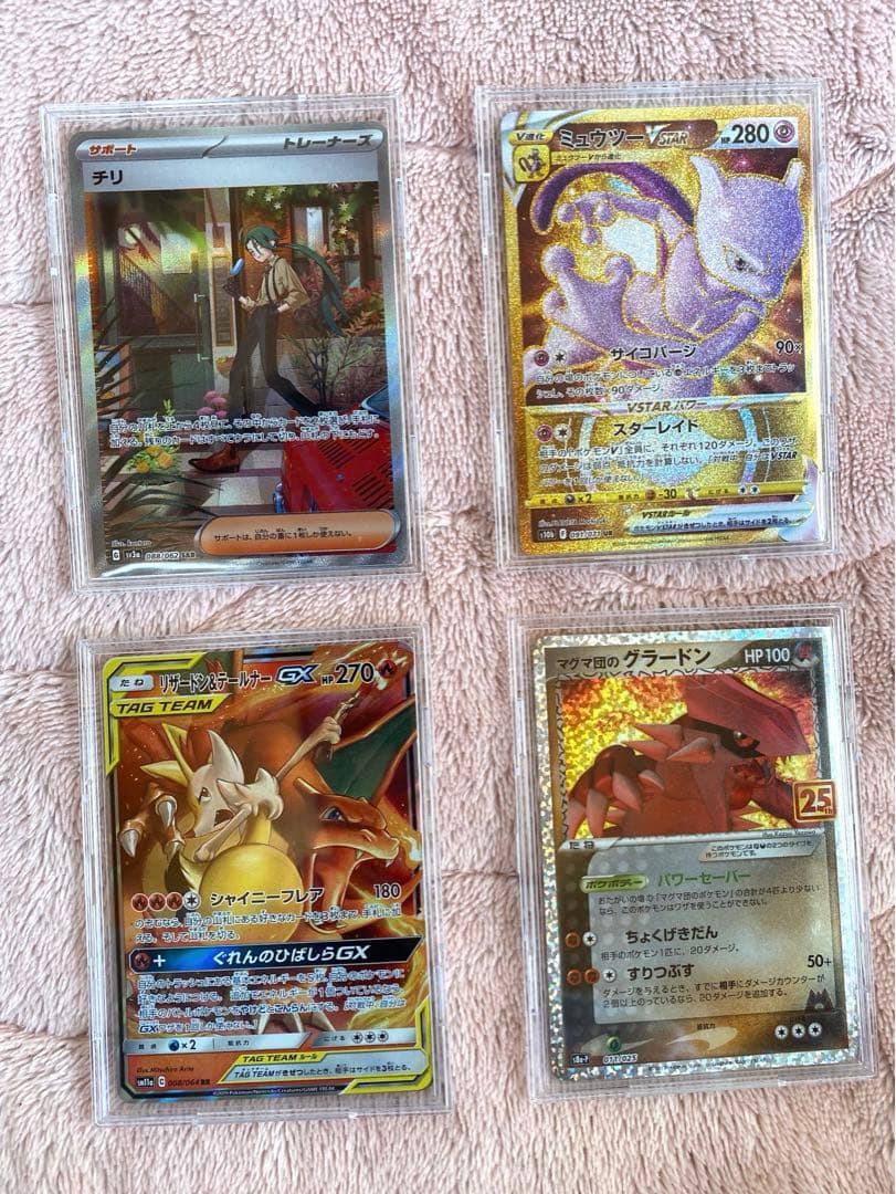 ポケモンカード 4枚セット