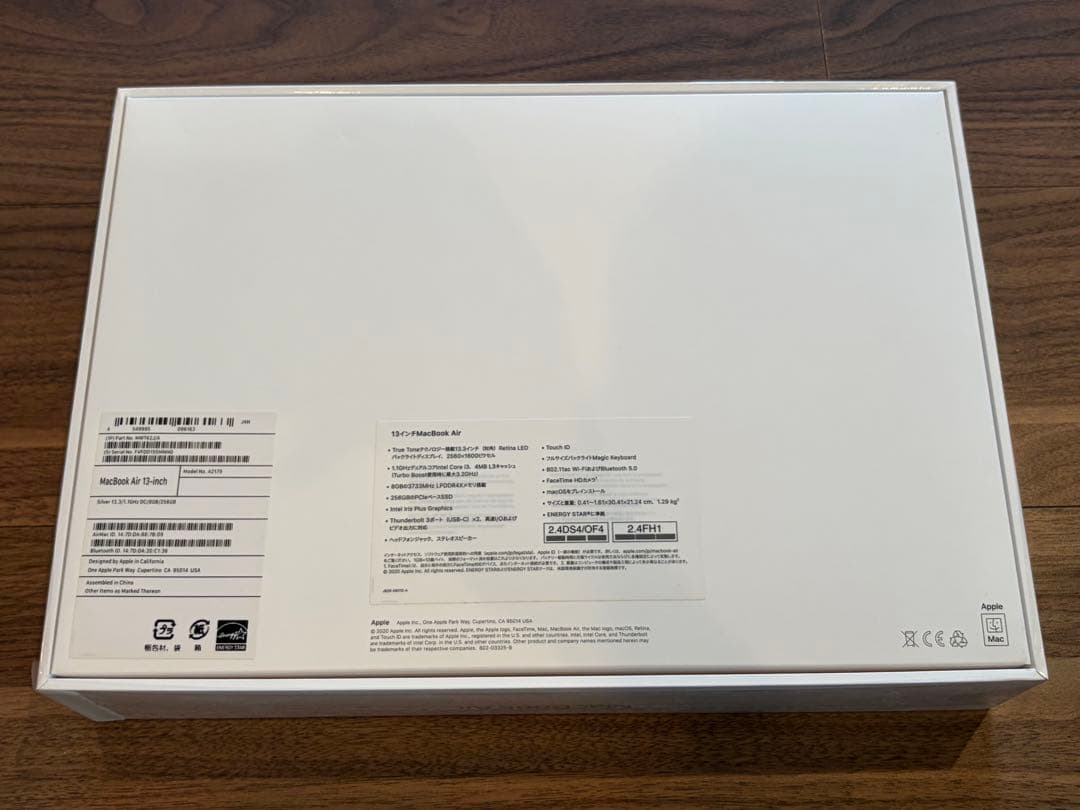 MacBookAir A2179（2020年モデル） 13インチ シルバー