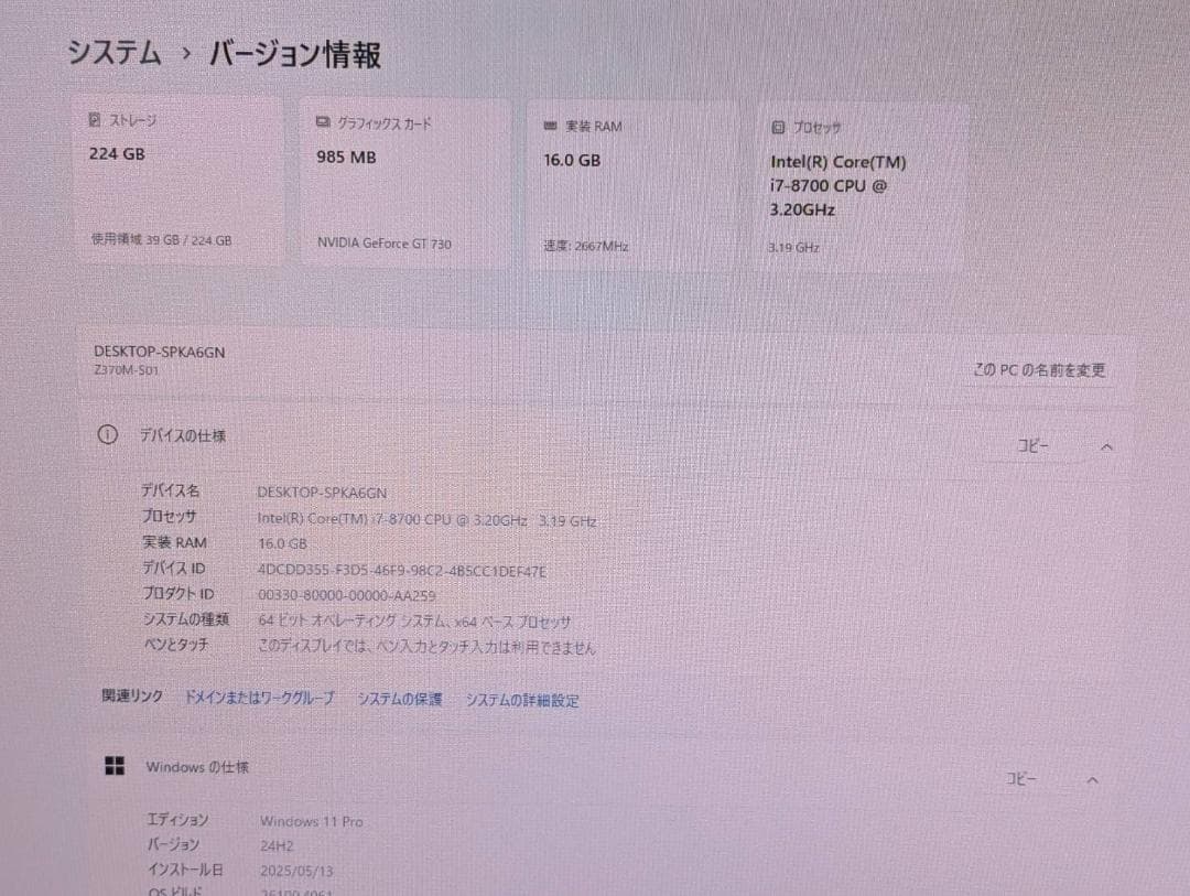 8画面対応 トレーダー向けPC Core i7 メモリ16GB 高速SSD