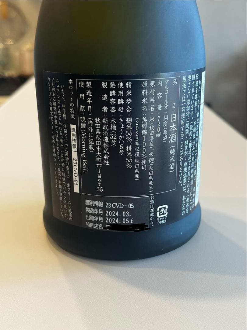 【新品】新政 ヴィリジアン(天鵞絨)