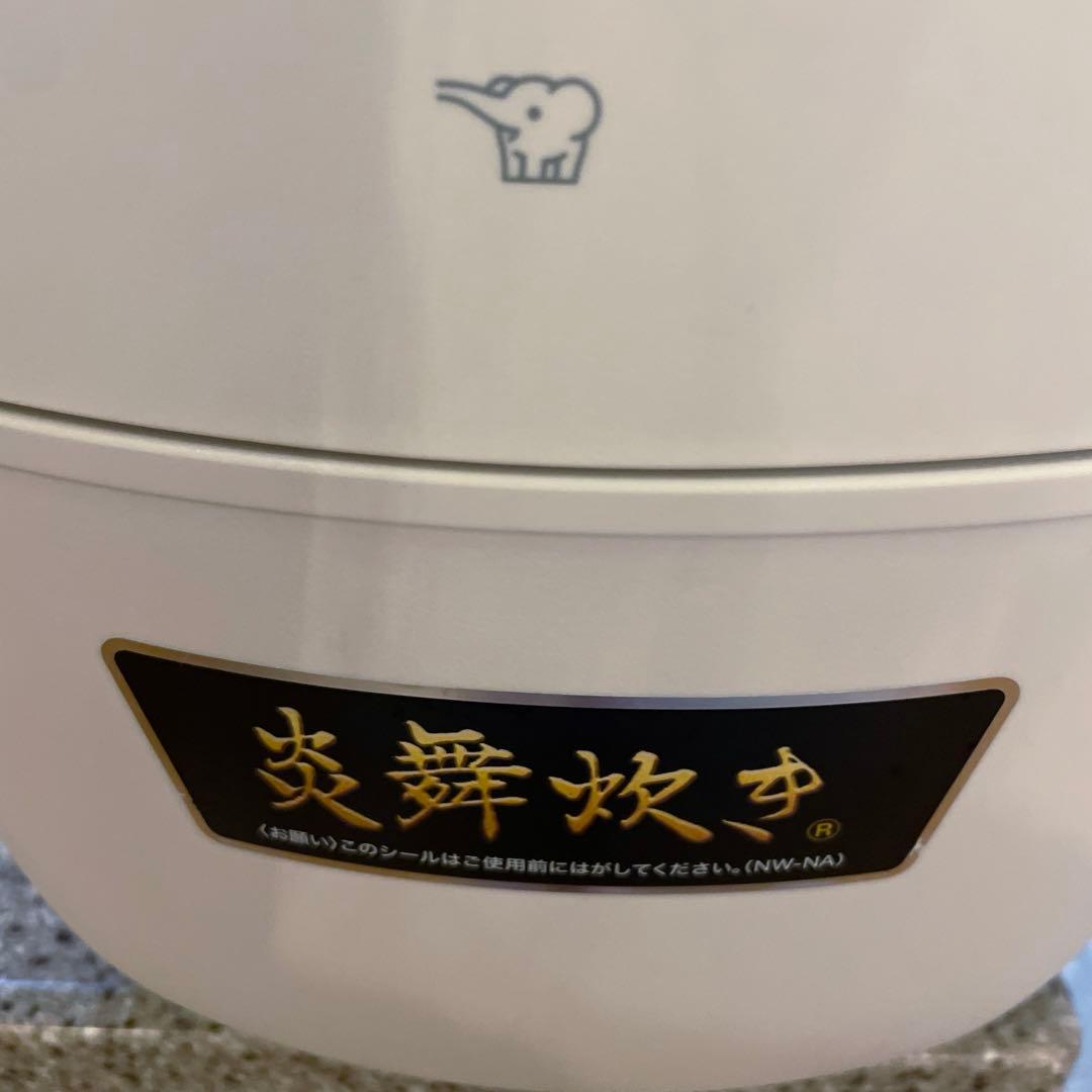 象印✨炎舞炊き✨NW-NA10 ホワイト