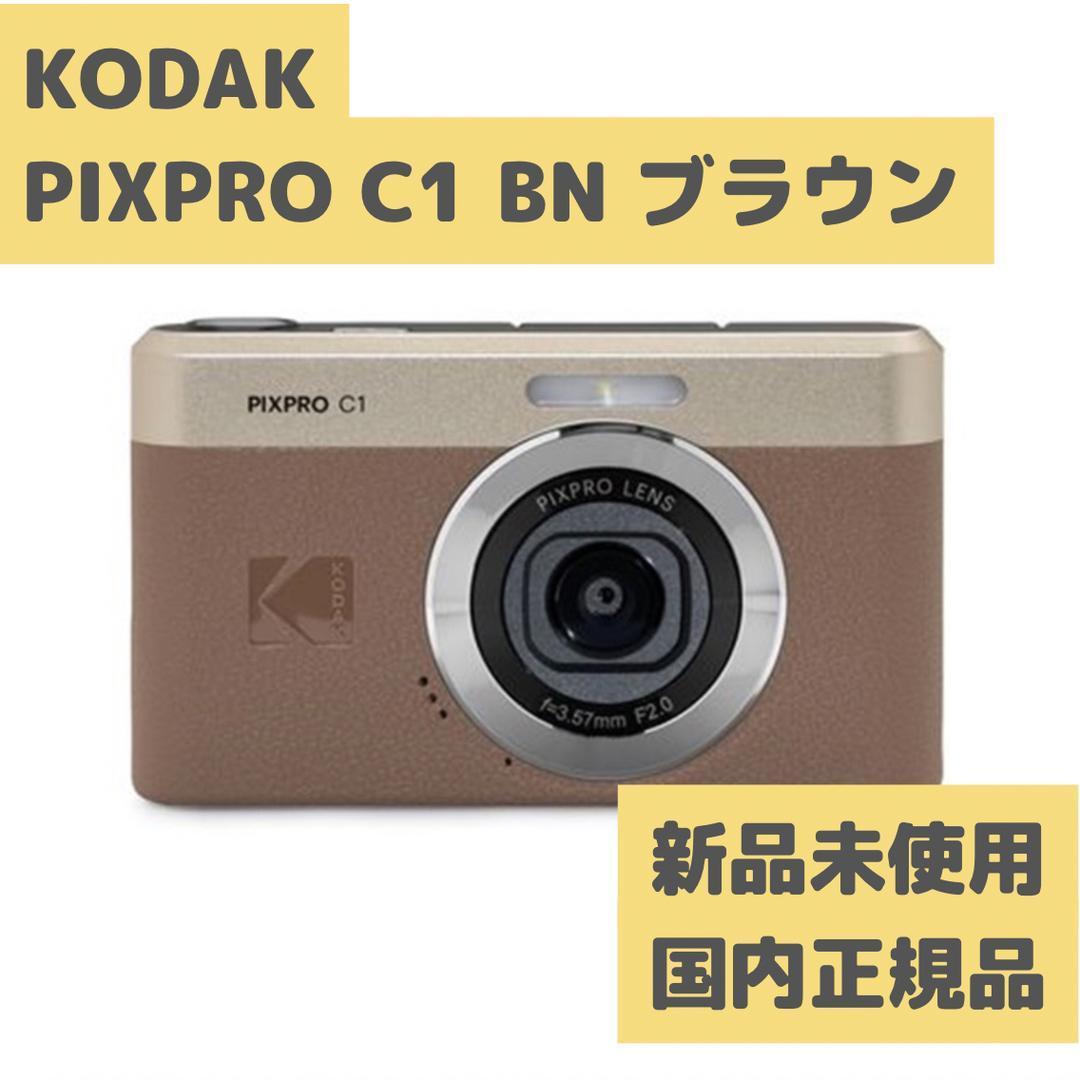 KODAK PIXPRO C1 BN ブラウン コダック #A71
