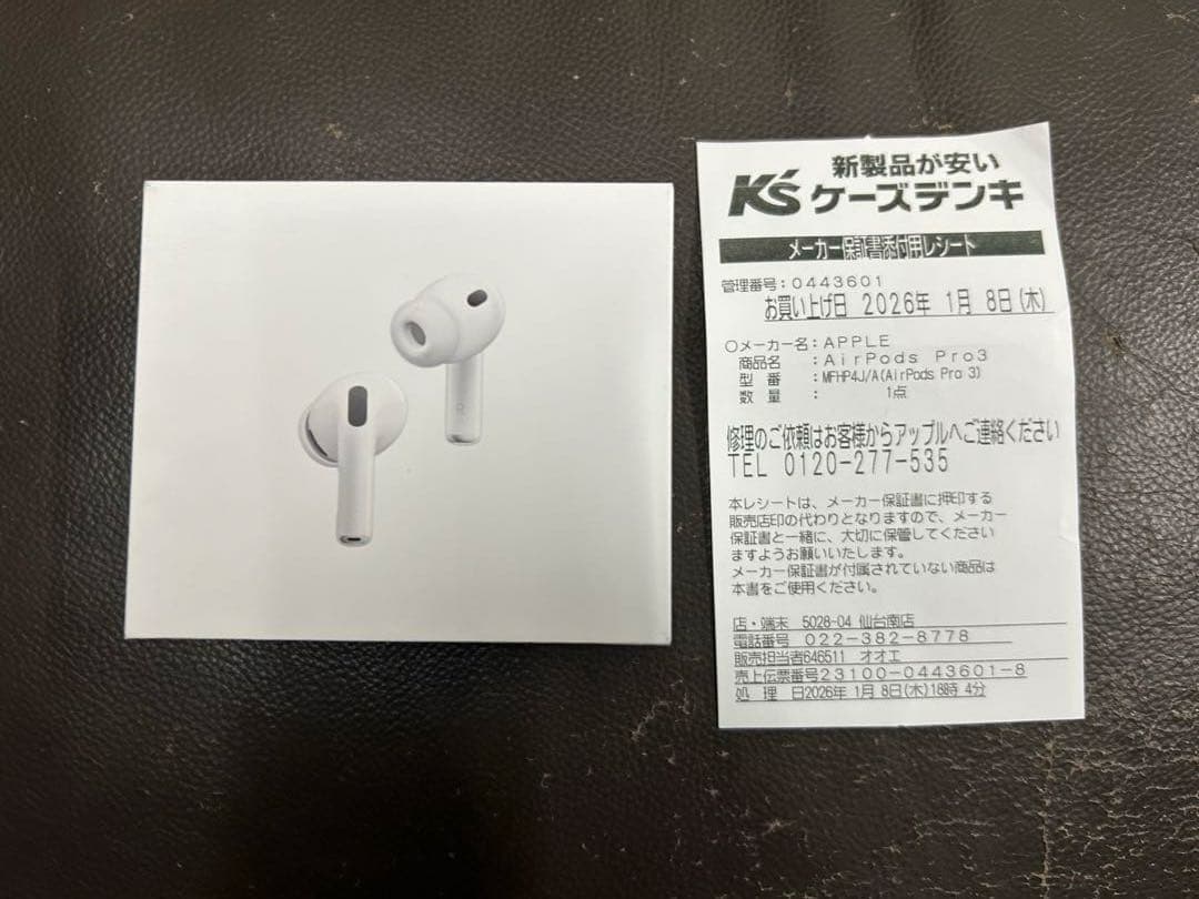 【新品・未使用】Apple AirPods Pro3 本体