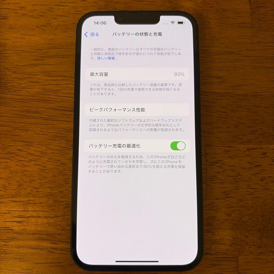 iPhone 13 本体　128GB ケース付き
