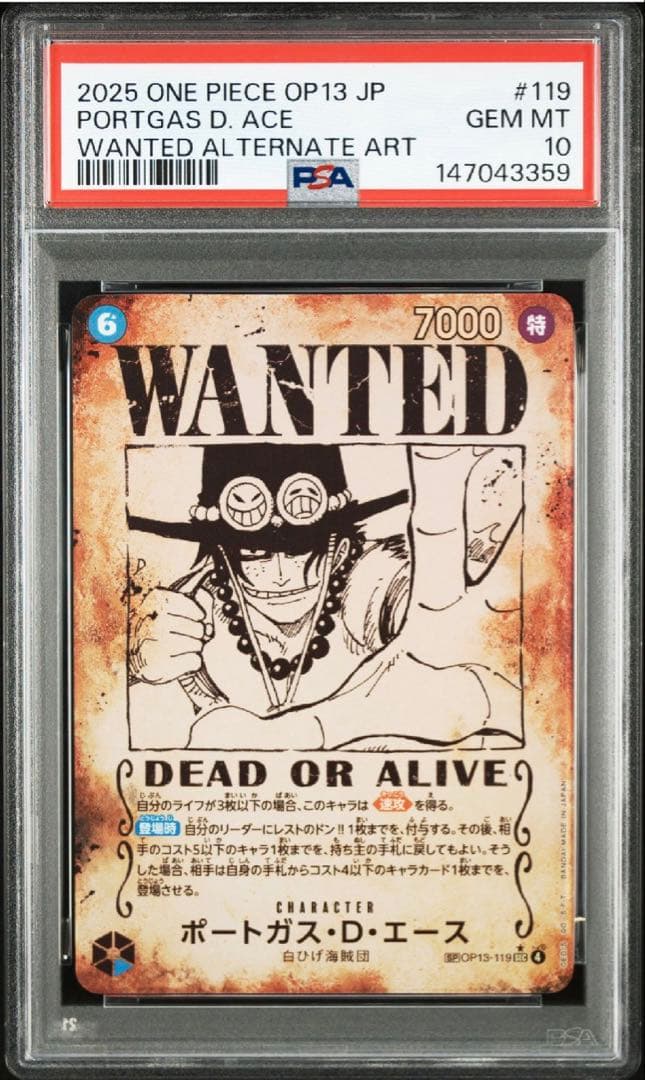 ポートガス・D・エース　PSA10 手配書