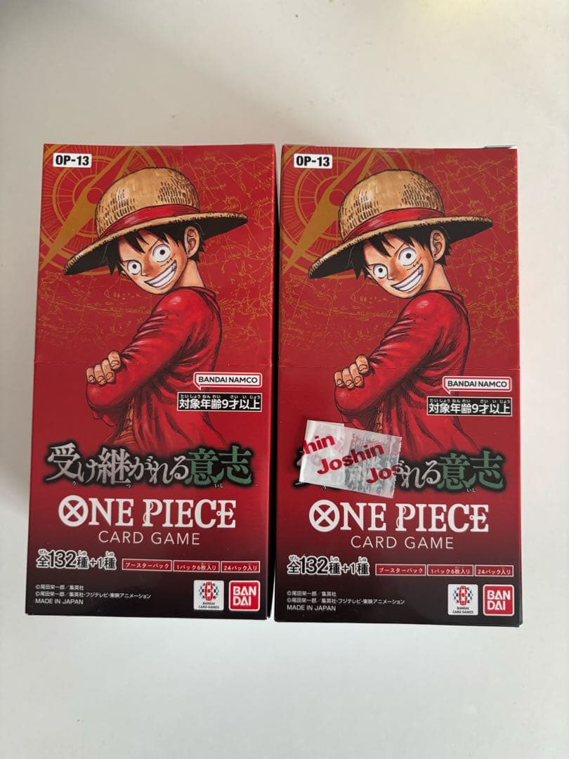 受け継がれる意志テープ付き2BOX