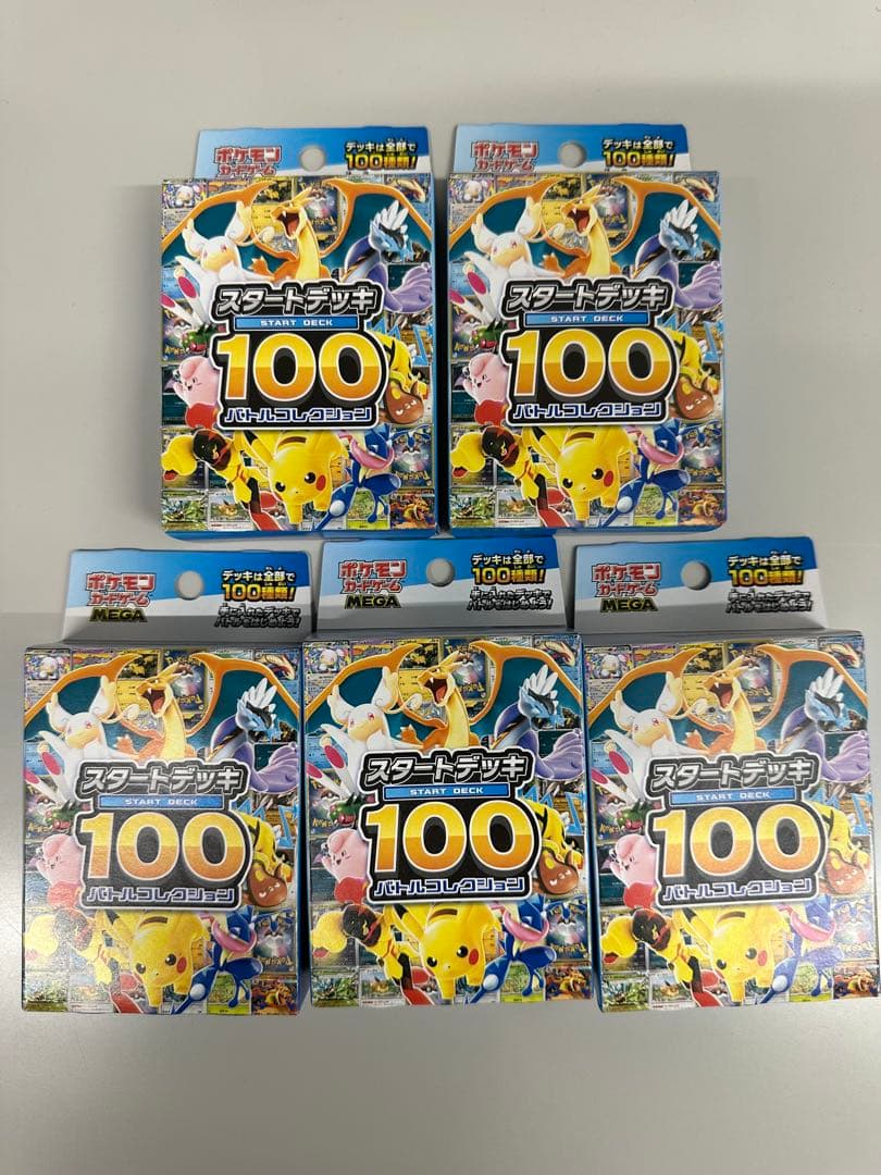 ポケモンカードゲーム スタートデッキ 100 新品　未開封　5セット