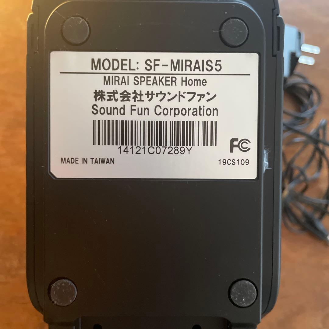 伝説の素人MIRAI SPEAKER ミライスピーカー　美品