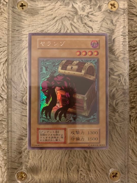 No.1078 遊戯王 美品 初期 ヤランゾ ウルトラシークレットレア