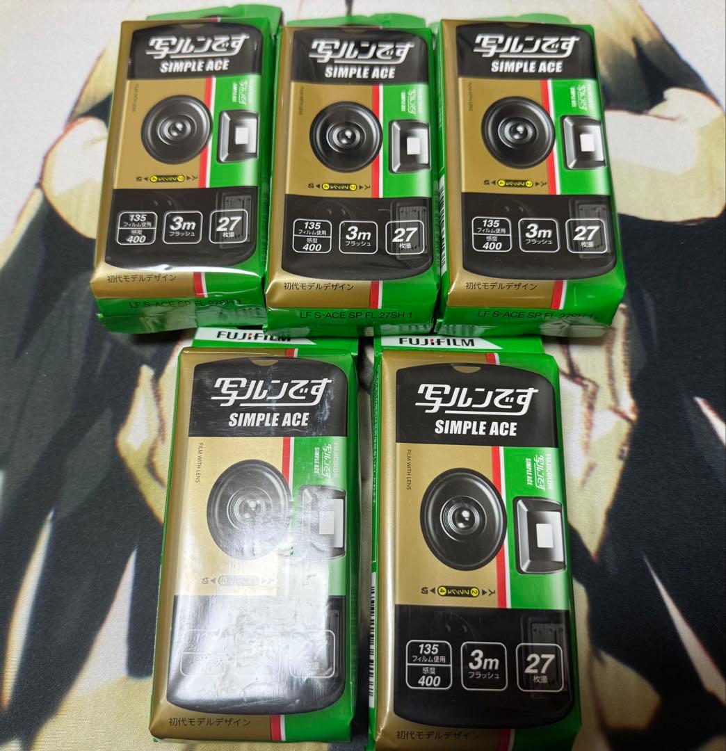 富士フイルム 写ルンです 27枚撮 有効期限切れ 5個セット FUJIFILM