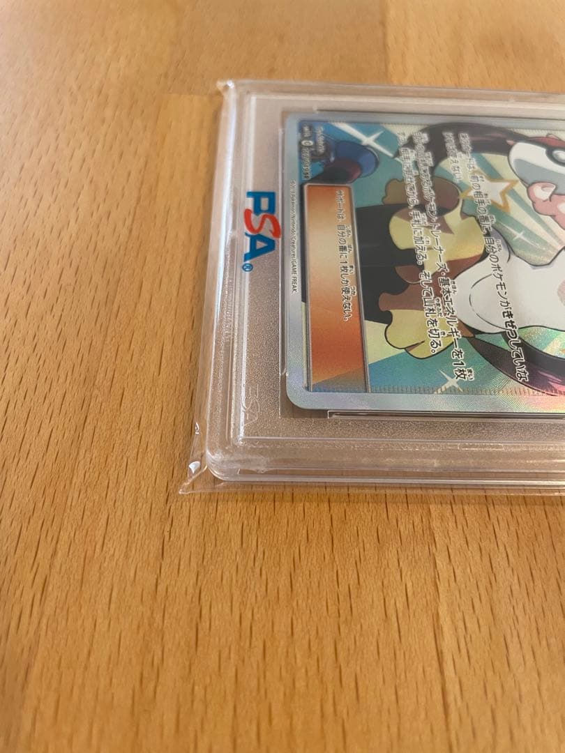 日*清様 PSA10 メイ [SR] サン＆ムーン 強化拡張パック ドリームリー