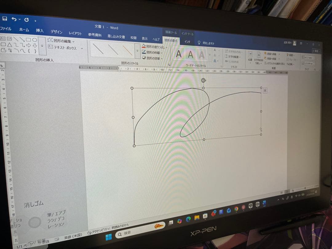 XP-PEN Artist 22（2nd Generation）液晶ペンタブ