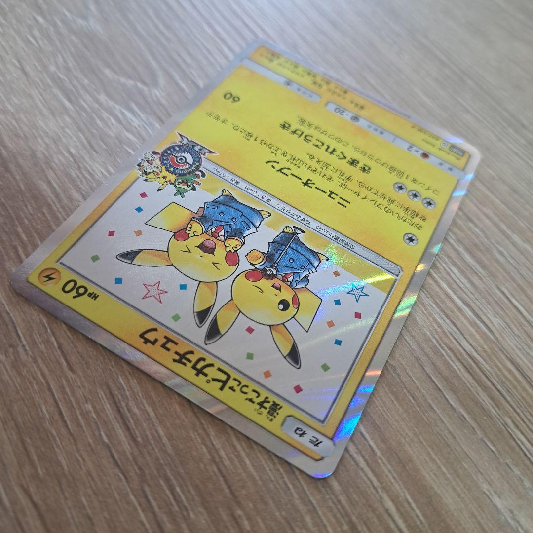 漫才ごっこピカチュウ：ポケモンセンターオーサカDX オープン記念 おいかぜキャ…