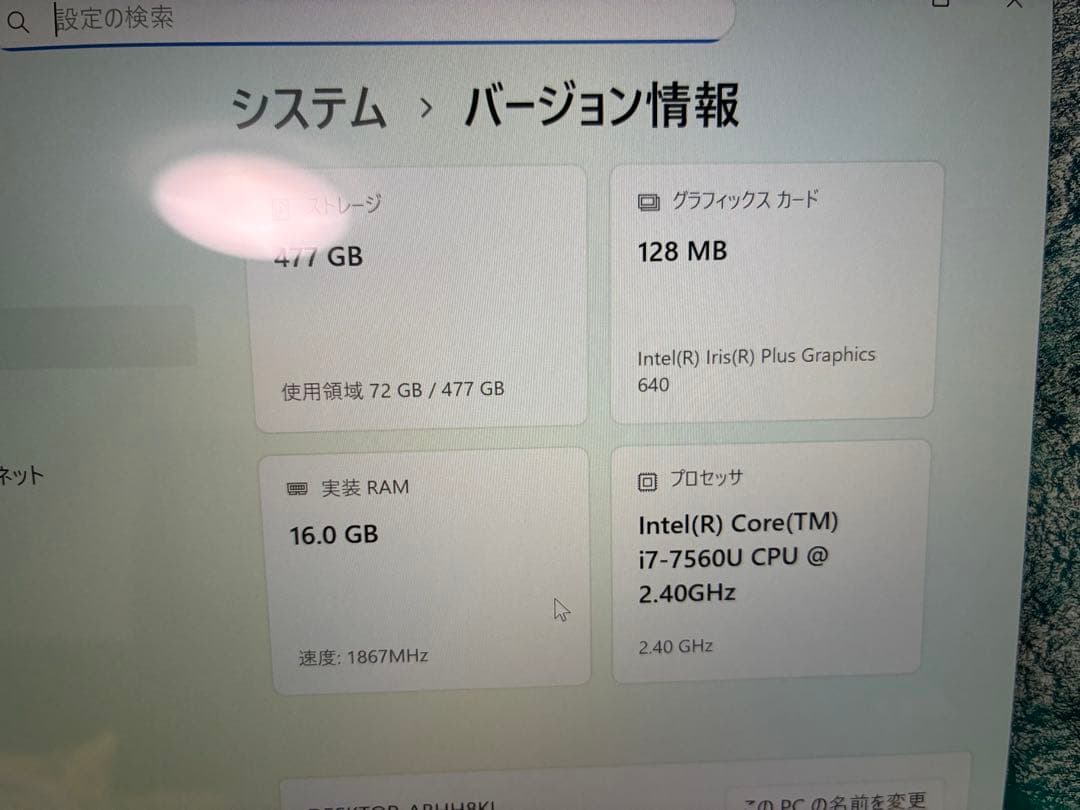 DELL XPS13 ノートPC シルバー　i7