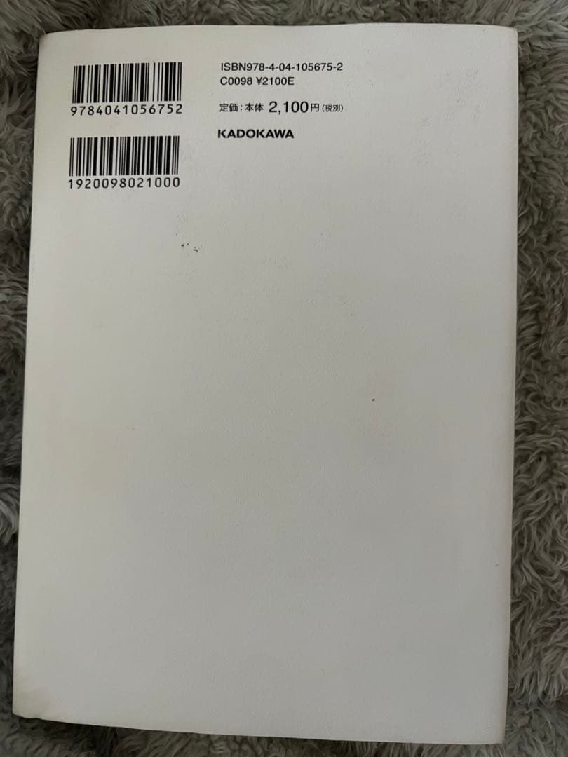 新訳ハイパワー・マーケティング　潜在資産活用術　セット売り