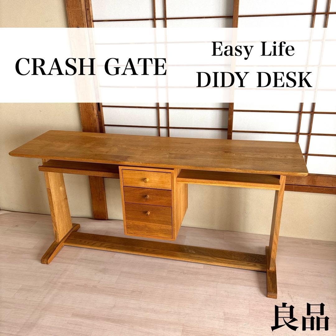 【良品】CRASH GATE Easy Life ディディデスク