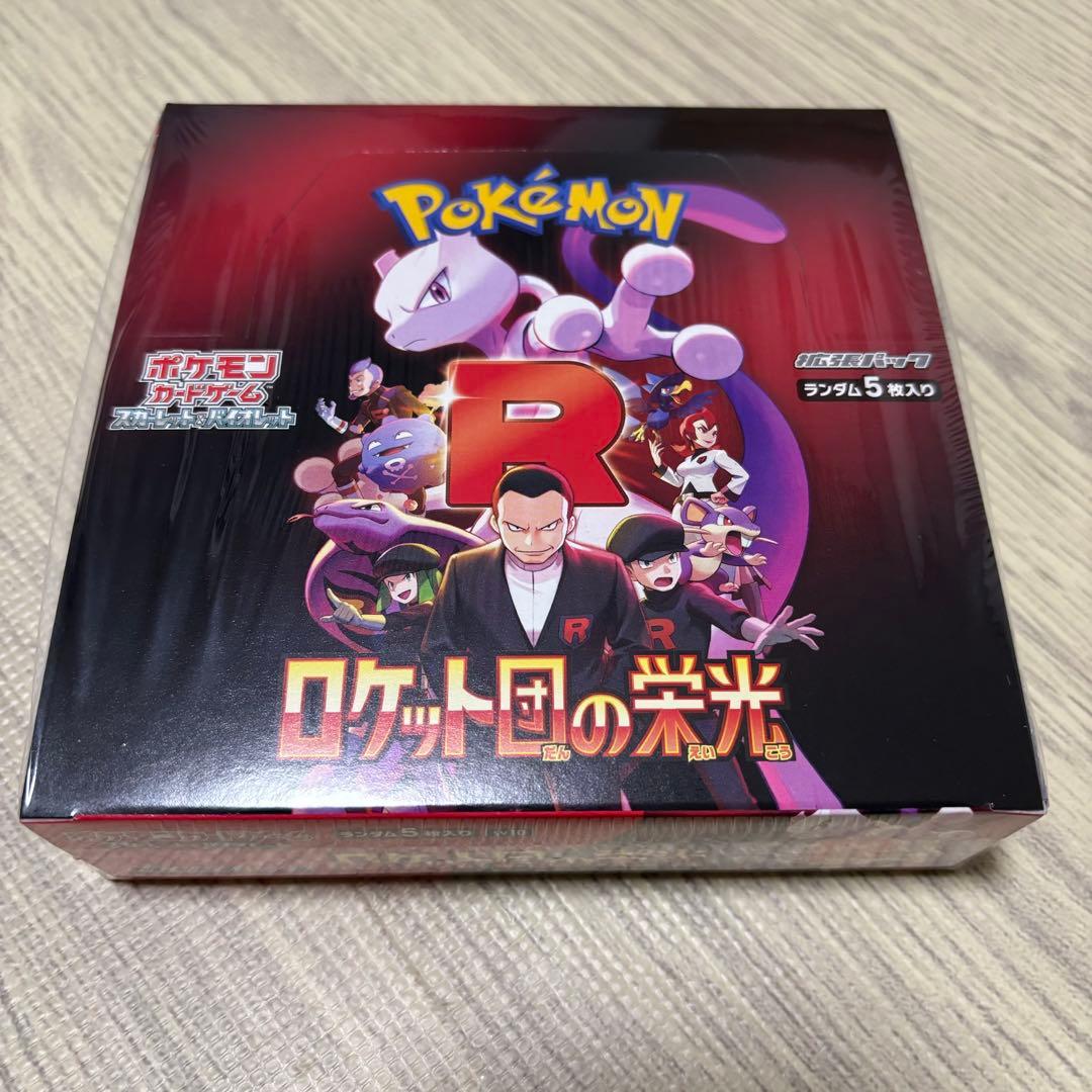 ロケット団の栄光 新品未開封BOX シュリンク付き