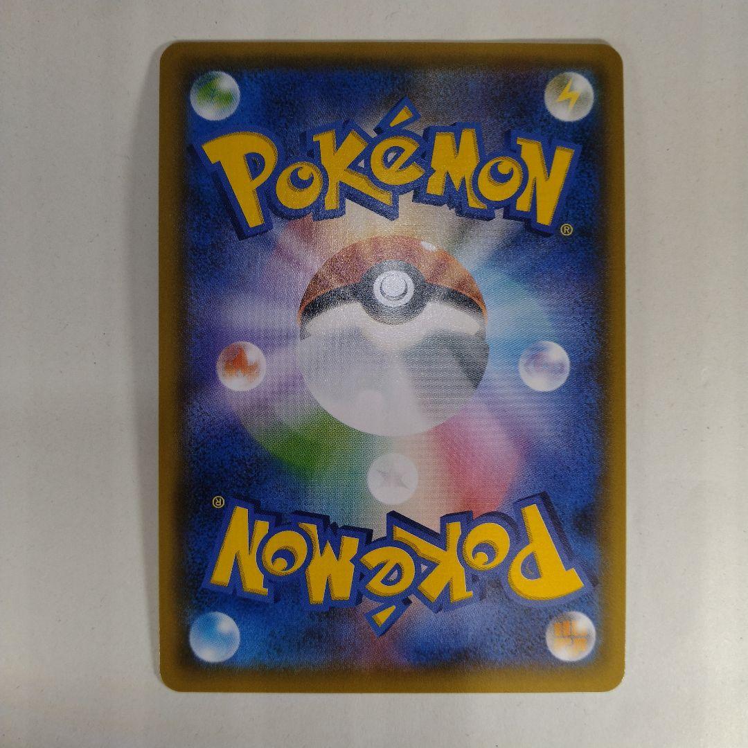 ゲンガー&ミミッキュgx rr sm9 038/095