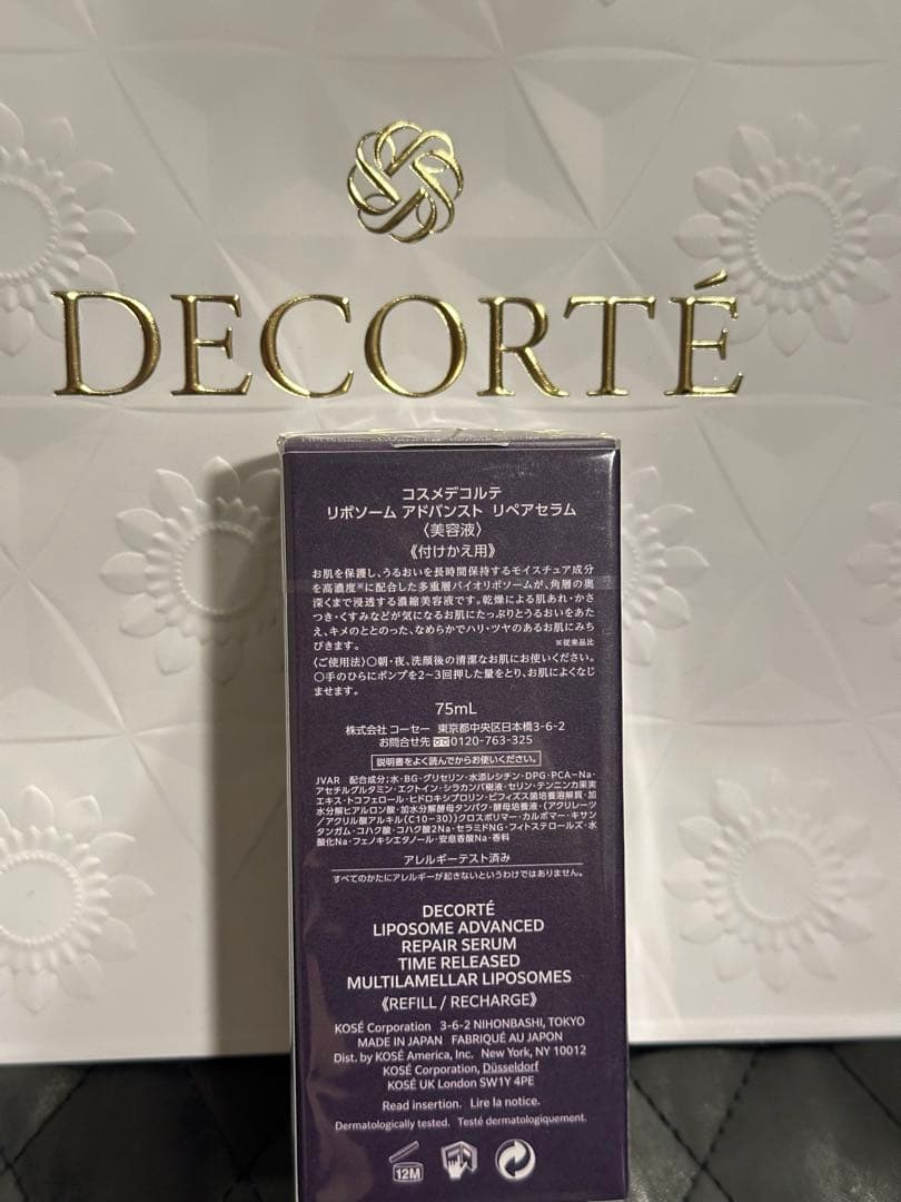 コスメデコルテ　リポソーム　アドバンストセラム　付けかえ用