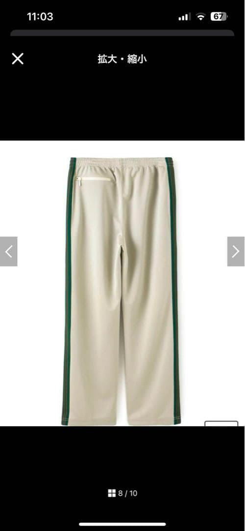 STUDIOS別注 needles トラックパンツ XSsize