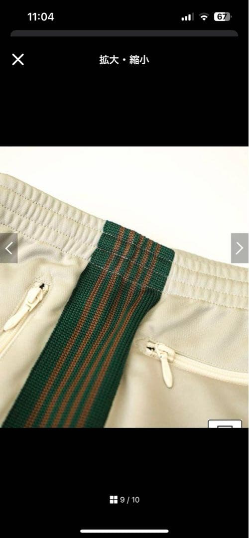 STUDIOS別注 needles トラックパンツ XSsize