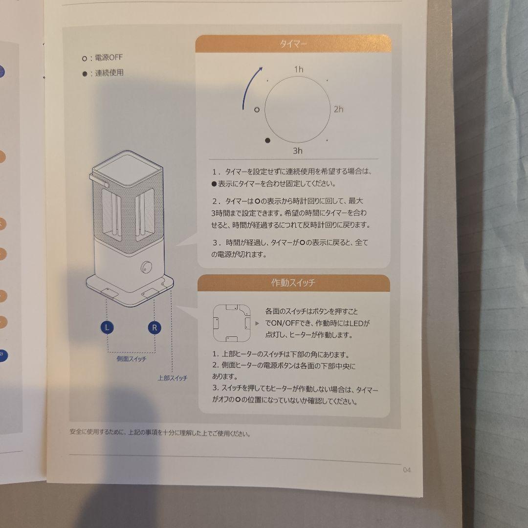 edir　5面カーボンヒーター 遠赤外線　360度　3D暖房　太陽のような暖かさ