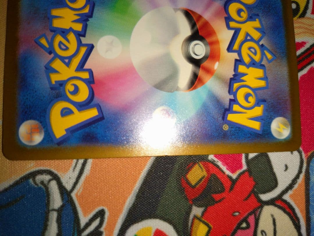 メガカイリューex MUR M2a 250/193