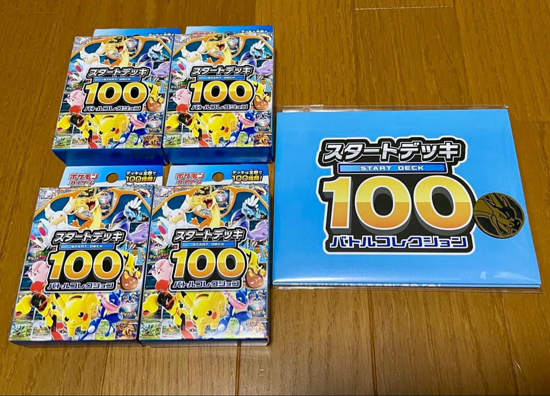 ポケモンカード スタートデッキ100 4箱 新品未開封 プレイマット&付き