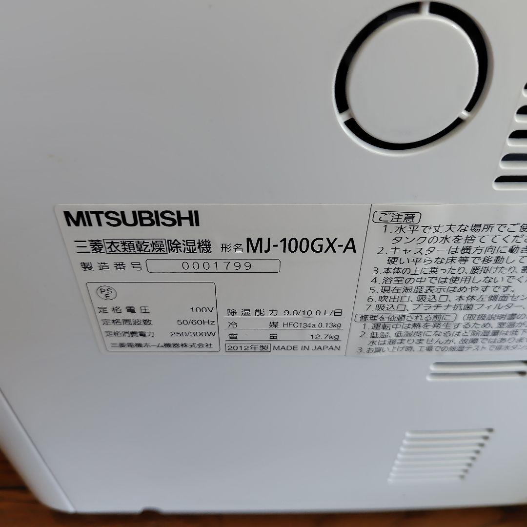 MITSUBISHI MJ-M160LA 除湿機 ホワイト