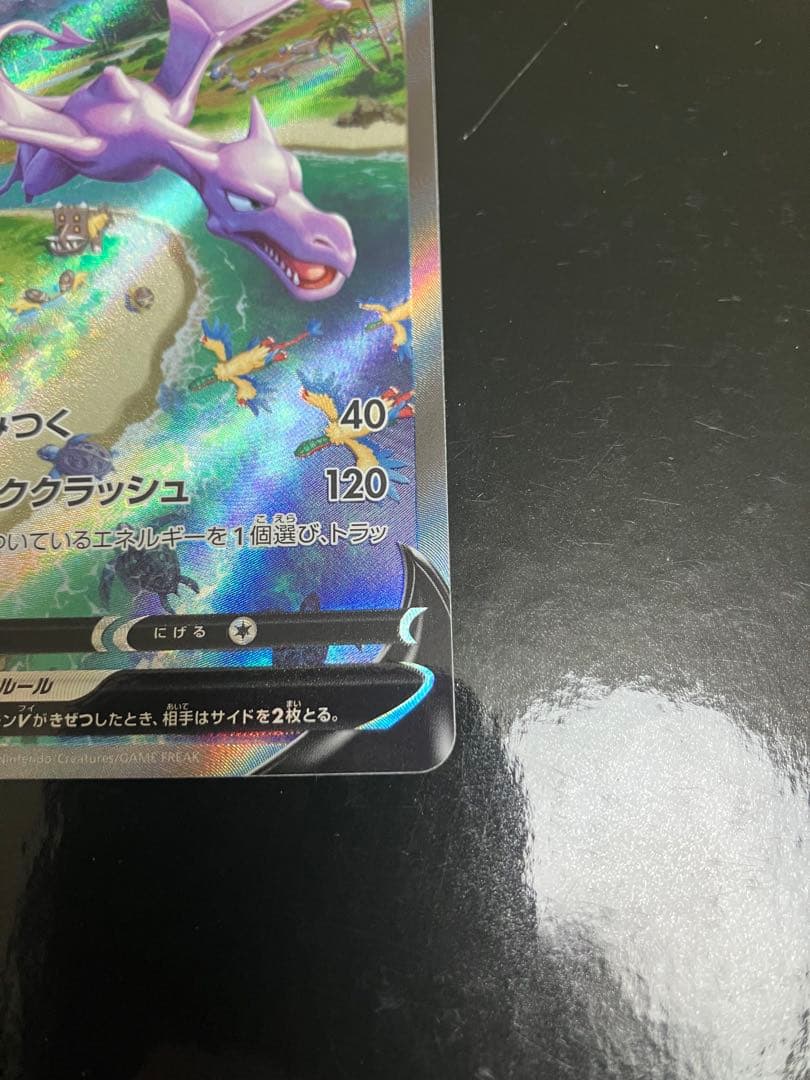 プテラV(SA)【SR】　106/100 [S11] ロストアビス