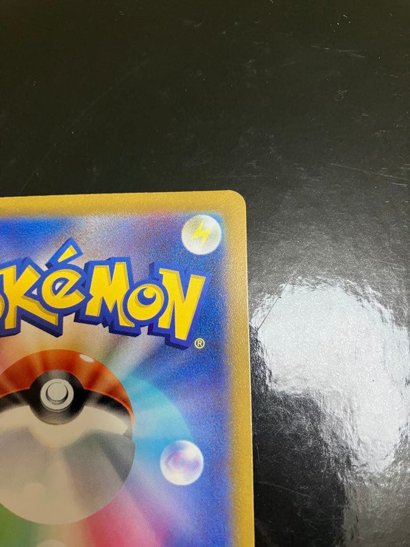 プテラV(SA)【SR】　106/100 [S11] ロストアビス