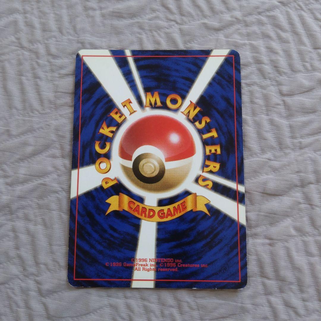 ライチュウ 旧裏 ポケカ 第1弾拡張パック