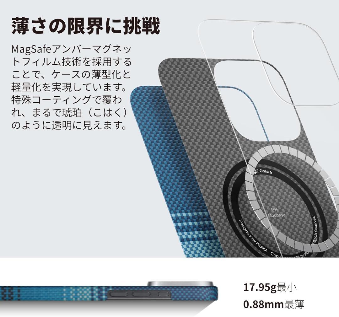 iPhone16Pro用ケース Moonrise柄 188B1963