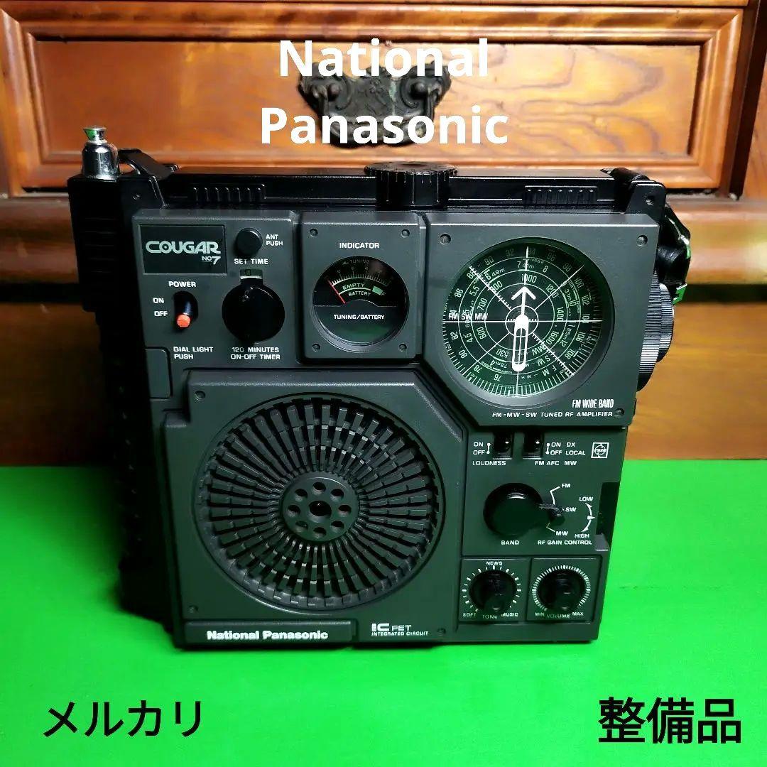 National Panasonic　BCLラジオ　RF-877（クーガ 7）