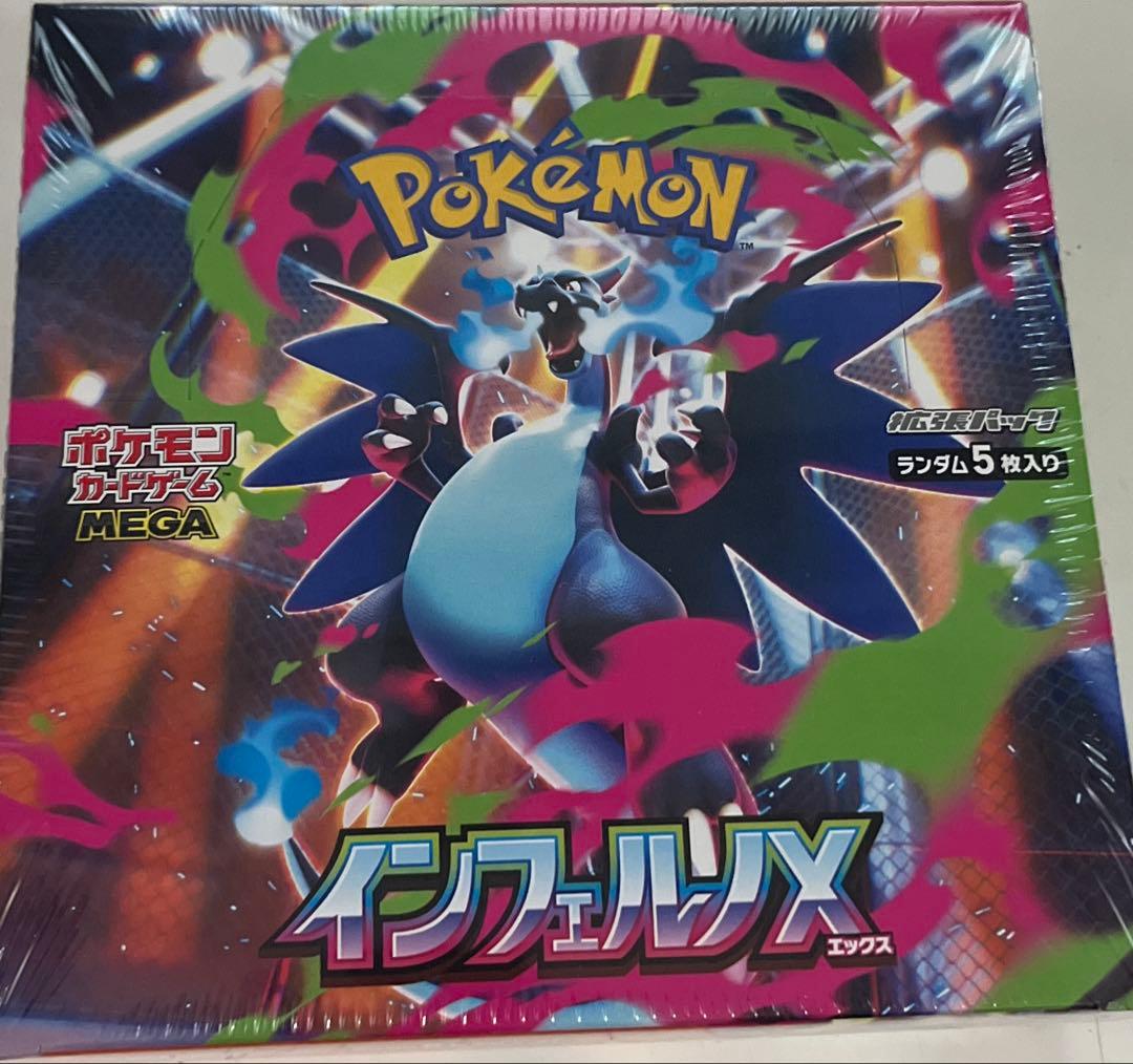 シュリンク付き　ポケモンカード　インフェルノX 1BOX 新品　未開封