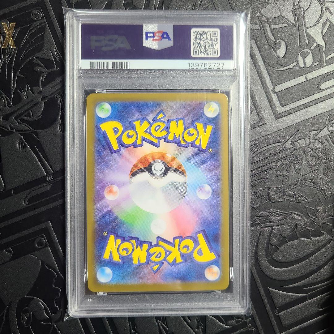 メガリザードンx ex sr psa10 ④美品