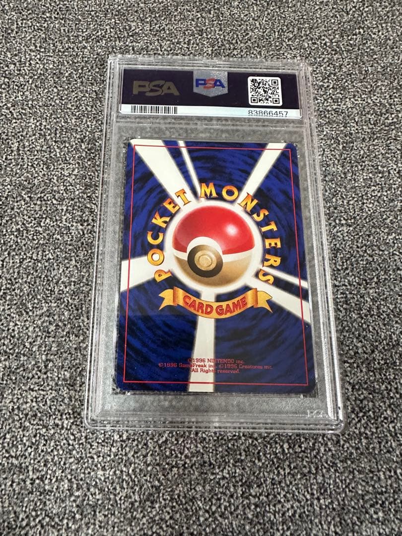 フリーザー　psa 旧裏