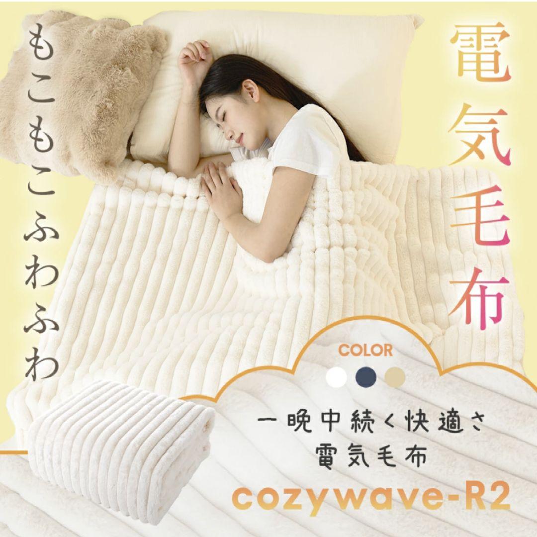 ふわとろ毛布 電気毛布 掛け敷き ブランケット ふわふわ 肩掛け 膝掛け M