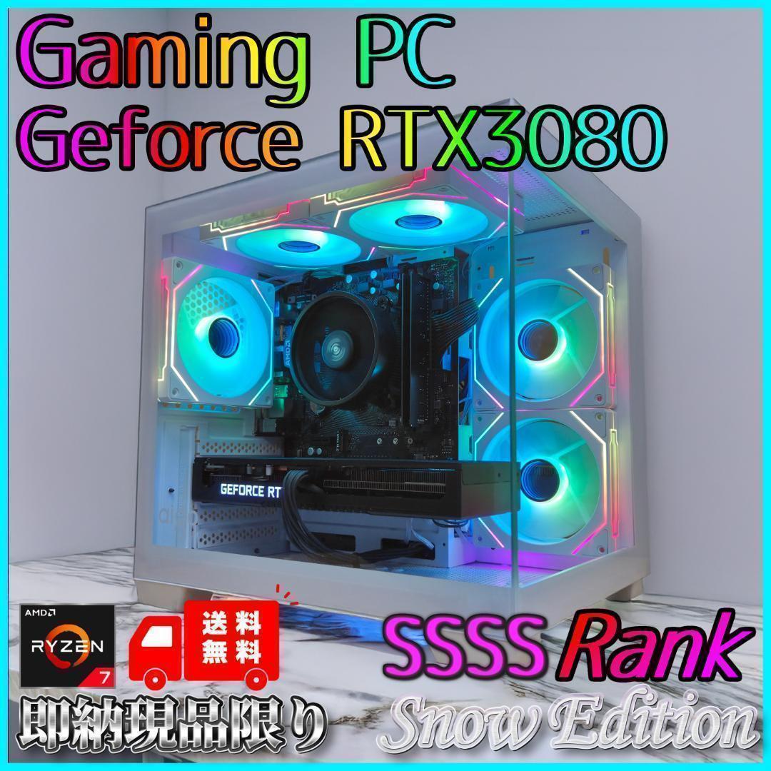 新品ケースゲーミングPC★RTX3080/Ryzen 7/SSD 512GB④
