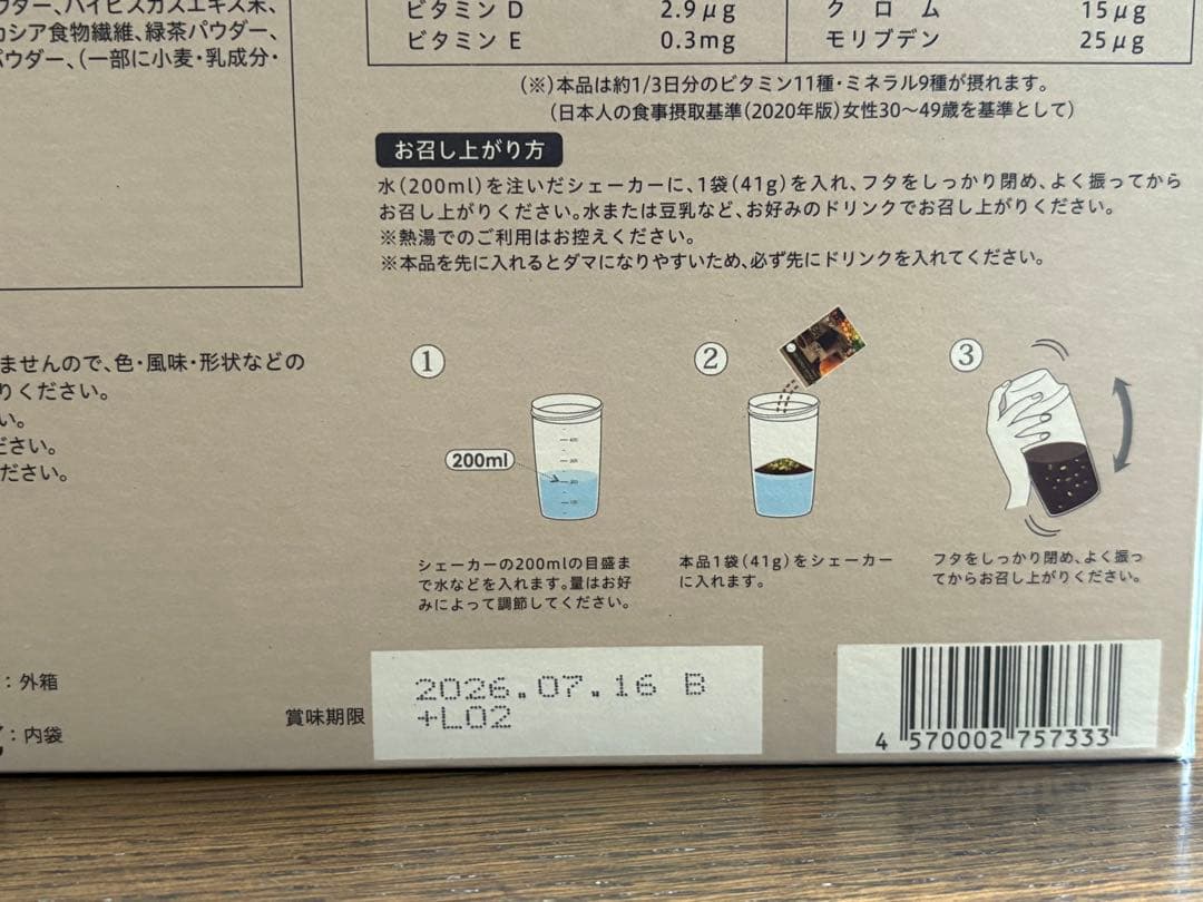 【新品未開封】YOGINI FOOD 100 cacao