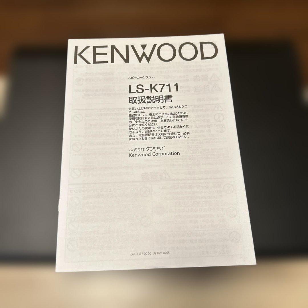KENWOOD ★ LS-K711 スピーカーシステム