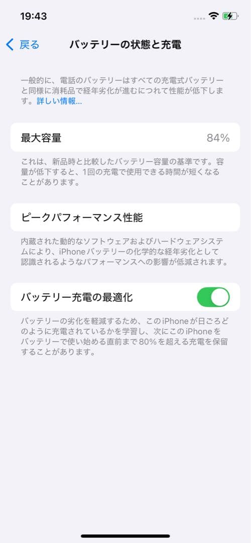 【美品】iPhone12 ブルー 128GB【SIMフリー】