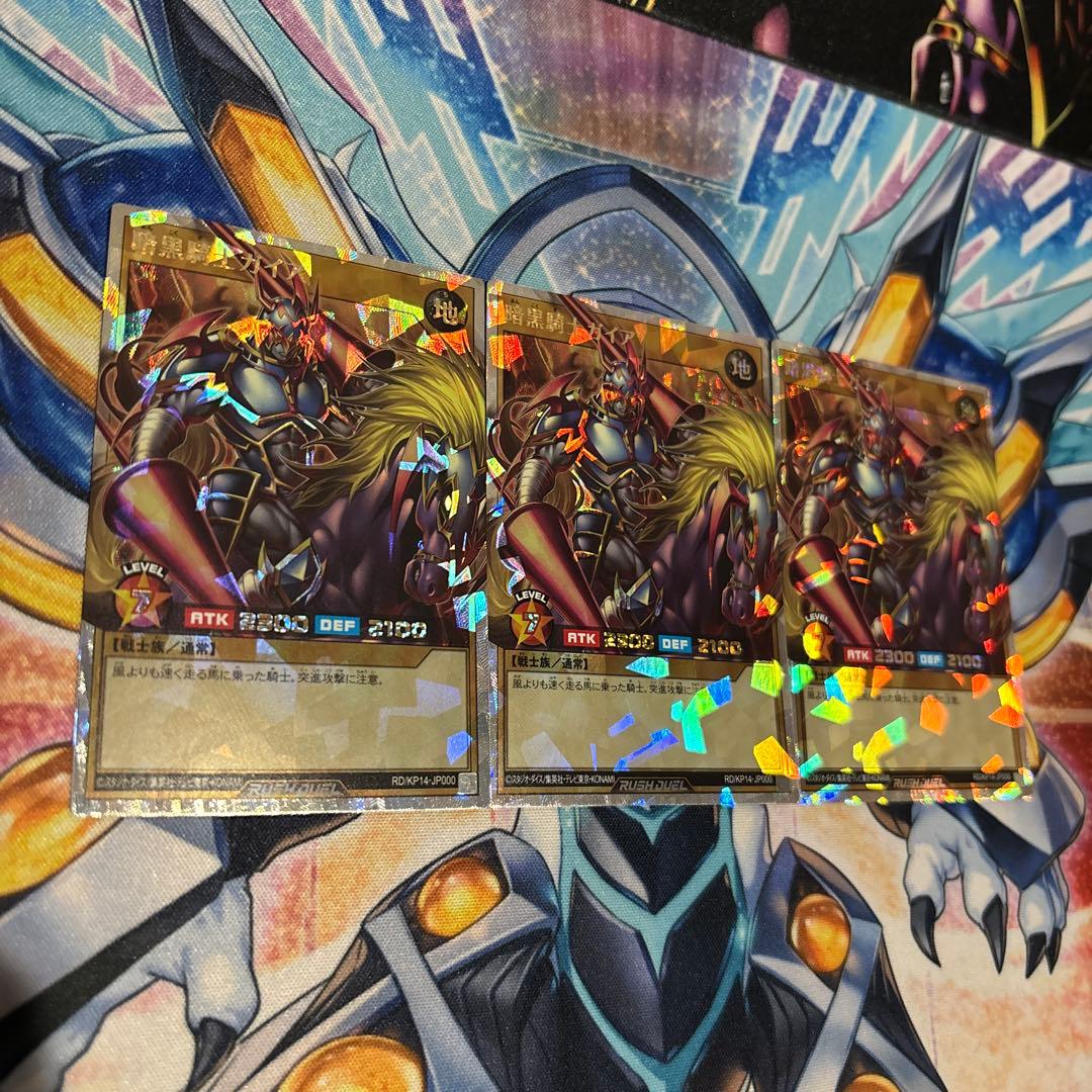 24時間以内発送　ガイア　オーバーラッシュ　3枚　ラッシュデュエル