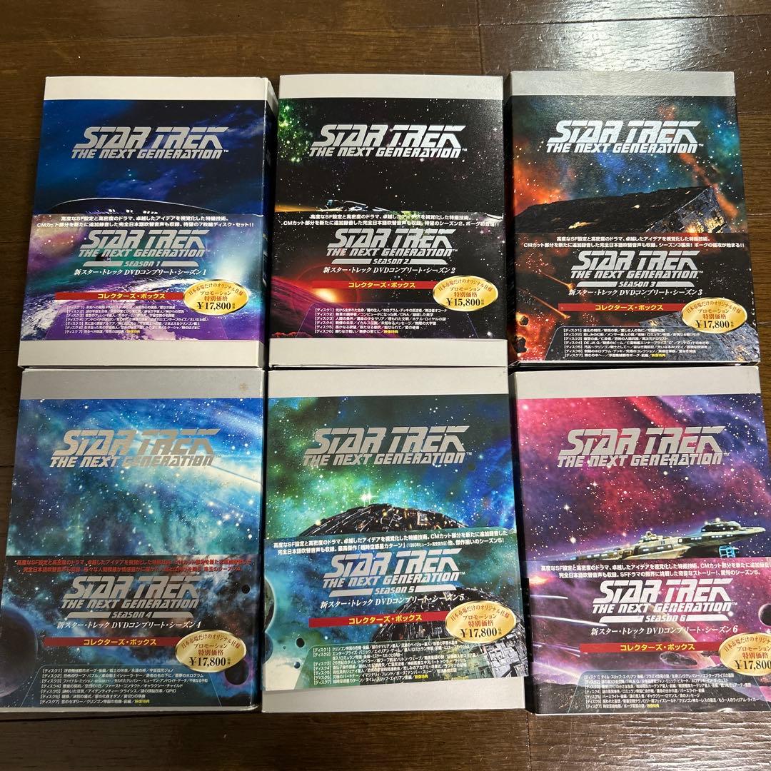新スター・トレック DVDコンプリート・コレクターズ・ボックス