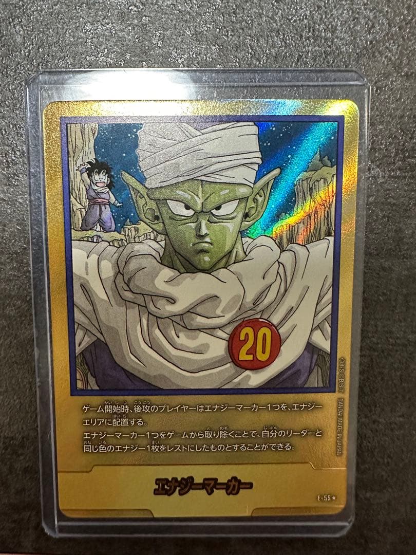 エナジーマーカー 20巻 フュージョンワールド E-55金 パラレル