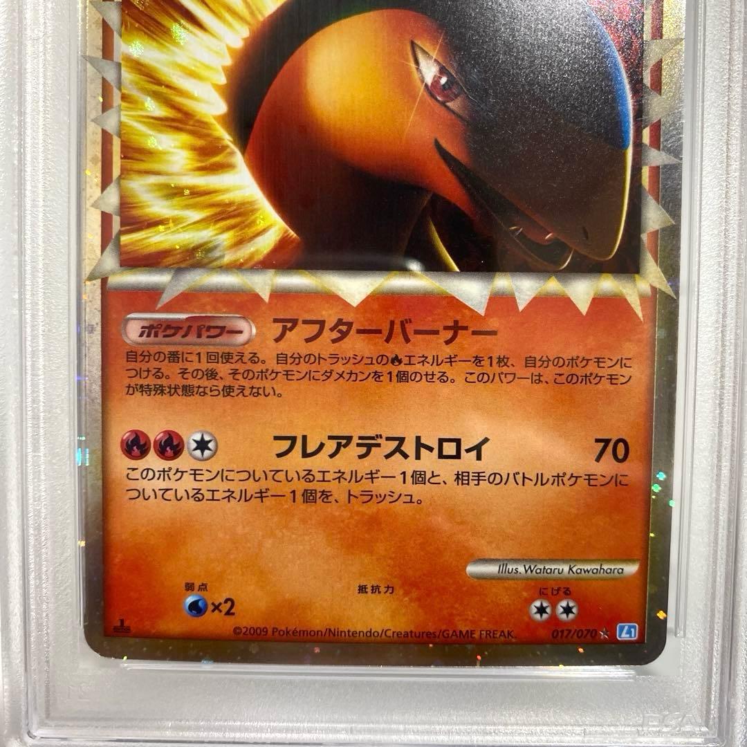 PSA10　バクフーン L1 グレート LEGEND 1EDITION